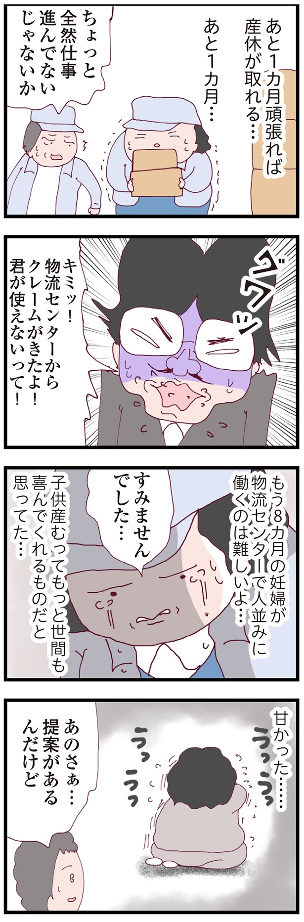 クレームがきたよ！ （C）マルコ／KADOKAWA