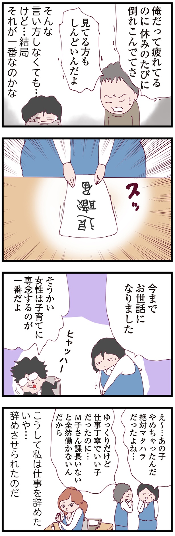 今までお世話になりました （C）マルコ／KADOKAWA