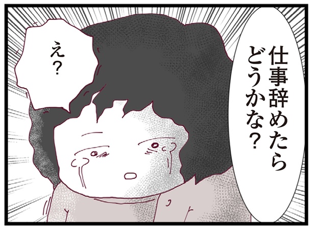 仕事辞めたらどうかな (C)マルコ/KADOKAWA
