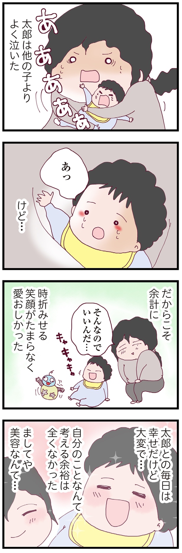 笑顔がたまらなく愛おしかった (C)マルコ/KADOKAWA