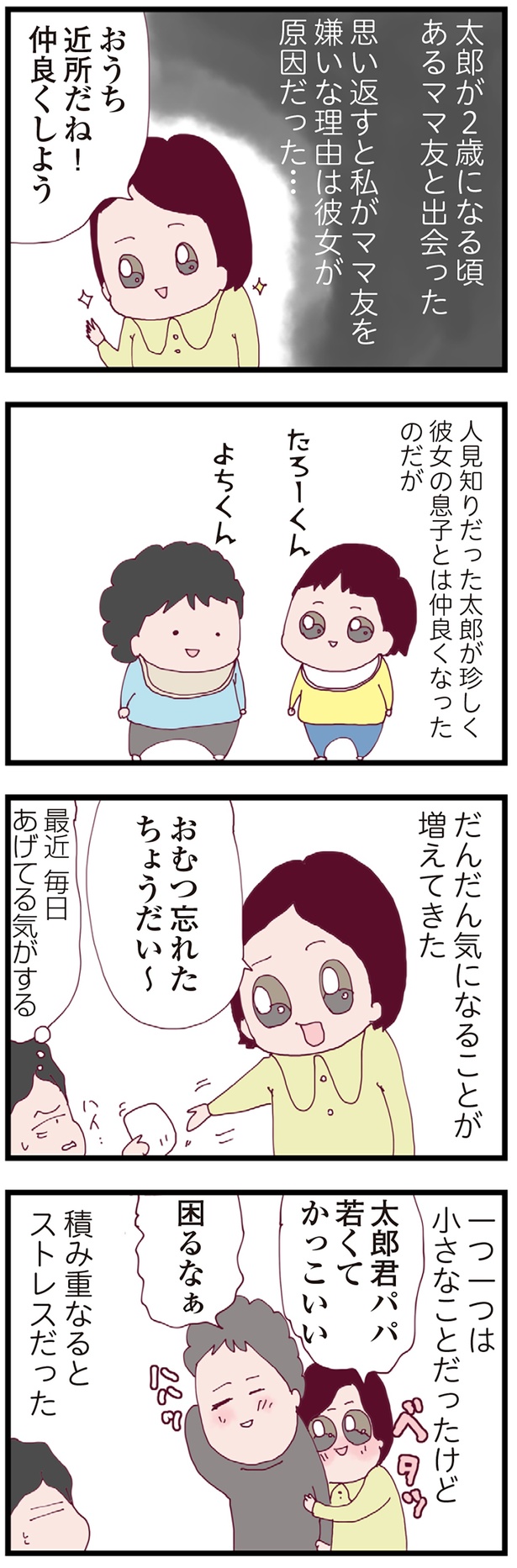 だんだん気になることが増えてきた (C)マルコ/KADOKAWA