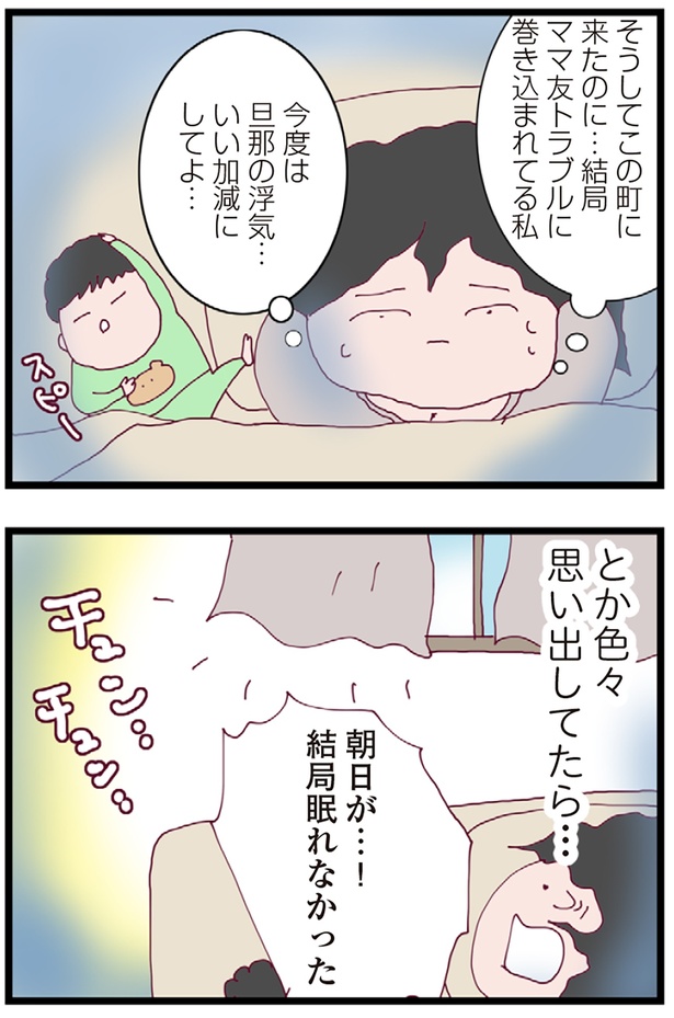 いい加減にしてよ… (C)マルコ/KADOKAWA