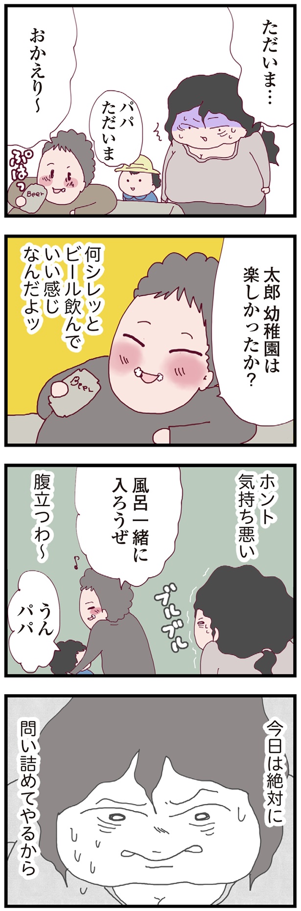 腹立つわ~ (C)マルコ/KADOKAWA
