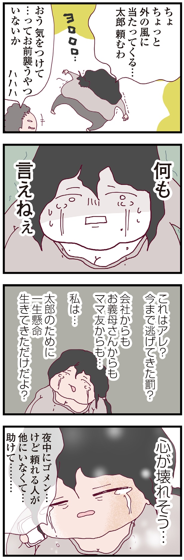 何も言えねぇ (C)マルコ/KADOKAWA