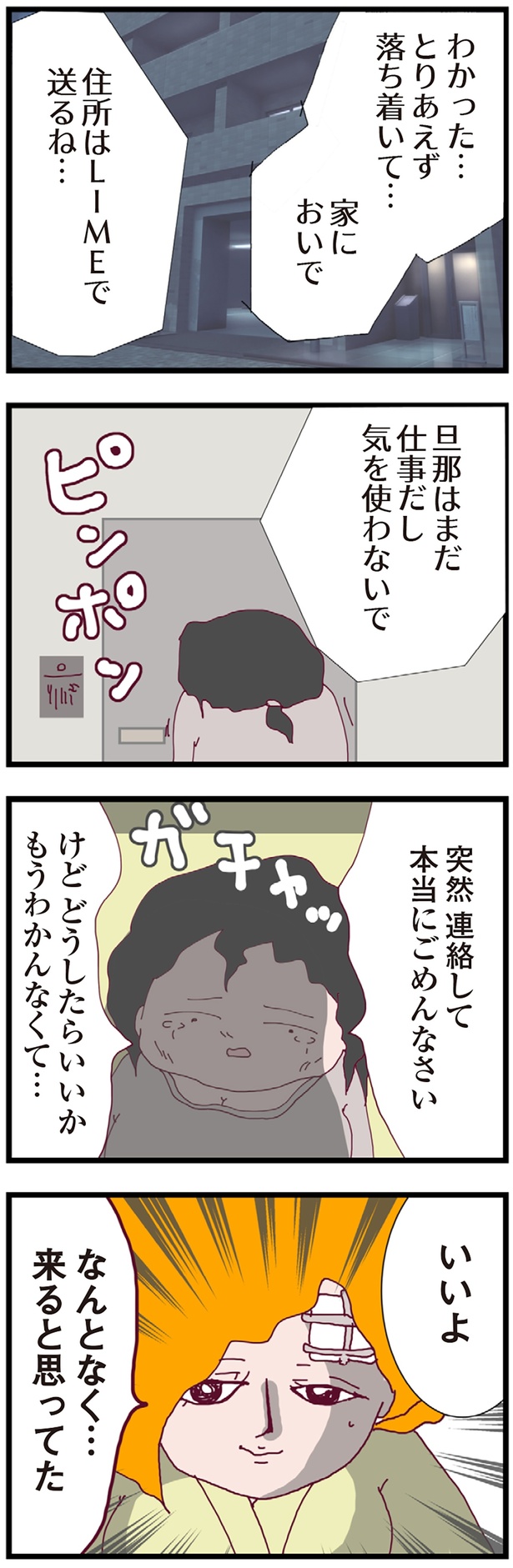 家においで (C)マルコ/KADOKAWA