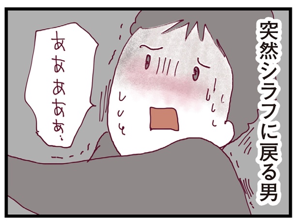 シラフに戻る男 （C）マルコ／KADOKAWA