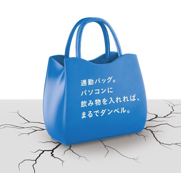 体験例:重すぎる通勤バッグ