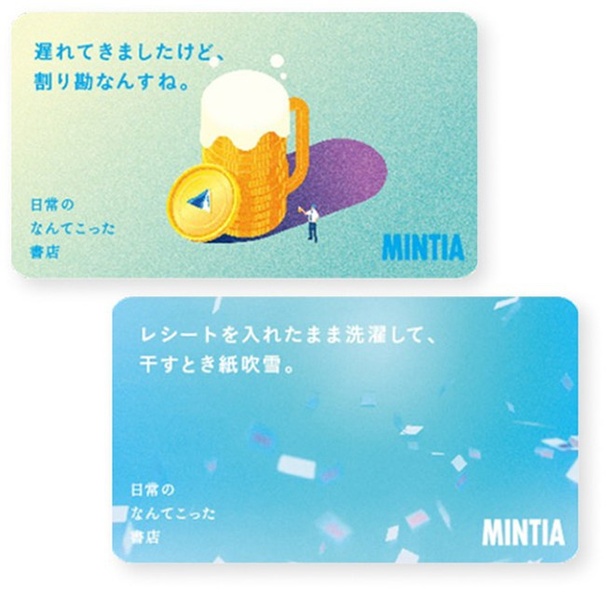 「日常のなんてこった ステッカー」(100円)