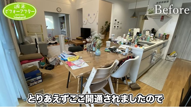悪習慣で散乱していたキッチンとテーブル YouTubeチャンネル「週末ビフォーアフター」より
