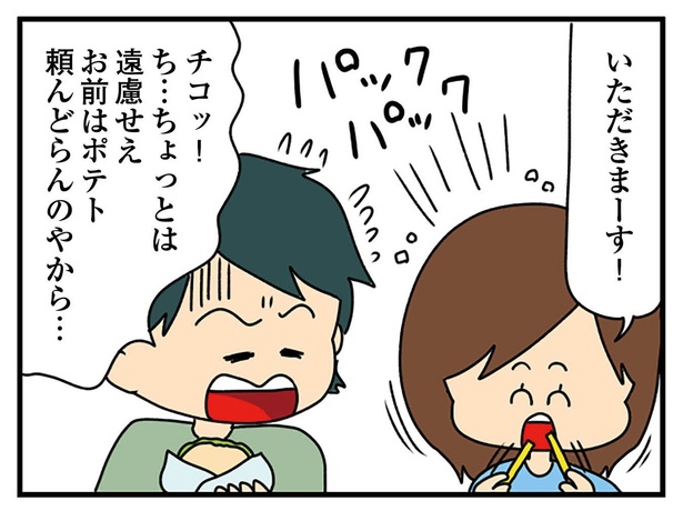 お前は頼んどらんのやから… （C）ぱん田ぱん太／KADOKAWA