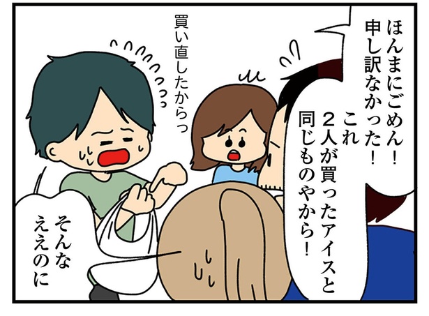 ほんまにごめん！ （C）ぱん田ぱん太／KADOKAWA