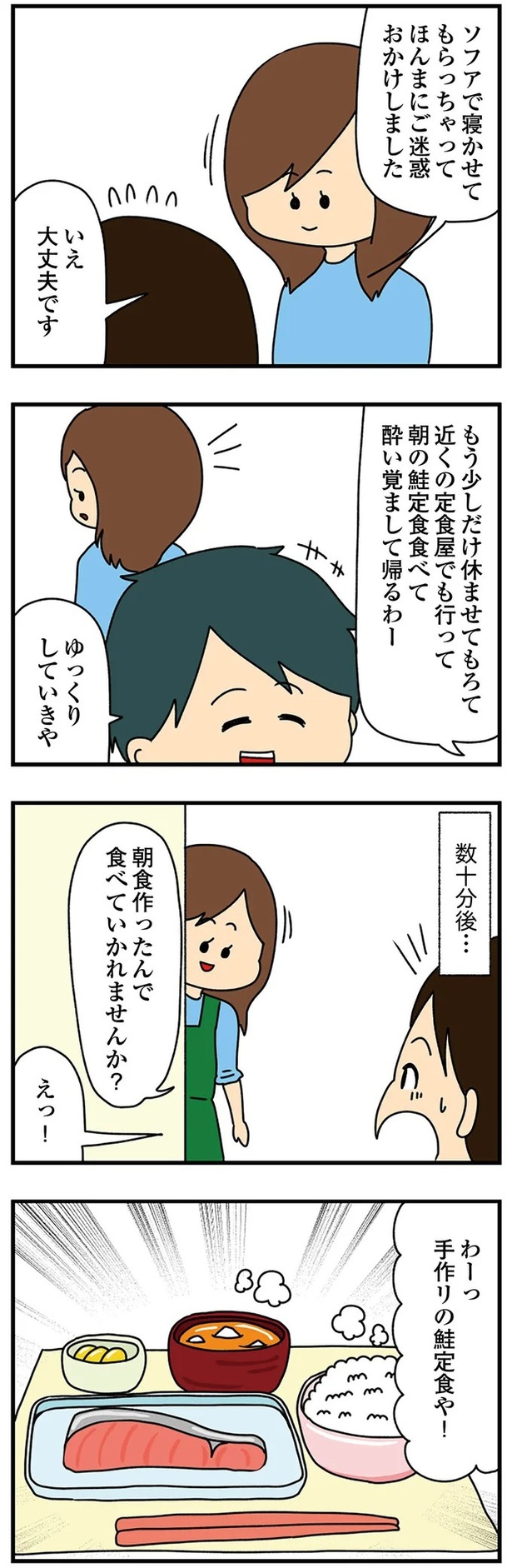 ゆっくりしていきや (C)ぱん田ぱん太/KADOKAWA