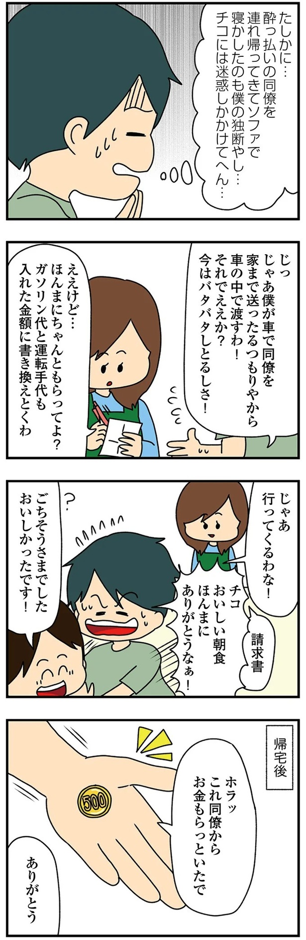 おいしい朝食ほんまにありがとうなぁ! (C)ぱん田ぱん太/KADOKAWA