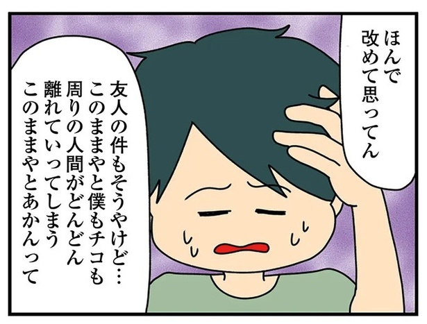 改めて思ってん (C)ぱん田ぱん太/KADOKAWA
