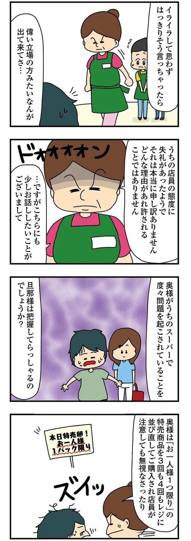 …ですがこちらにも少しお話したいことがございまして (C)ぱん田ぱん太/KADOKAWA