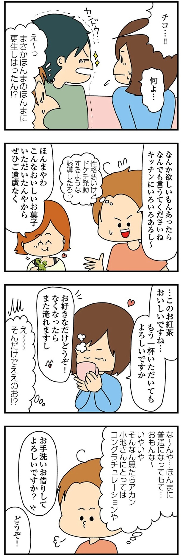 なんか欲しいもんあったらなんでも言うてくださいね (C)ぱん田ぱん太/KADOKAWA