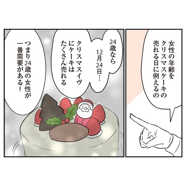 人生崩壊　会社ぐるみのいじめで苦手な人と無理やり付き合わされました