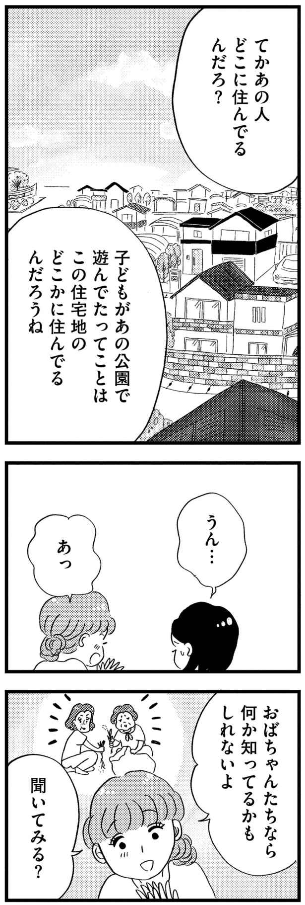 聞いてみる？ （C）グラハム子／KADOKAWA