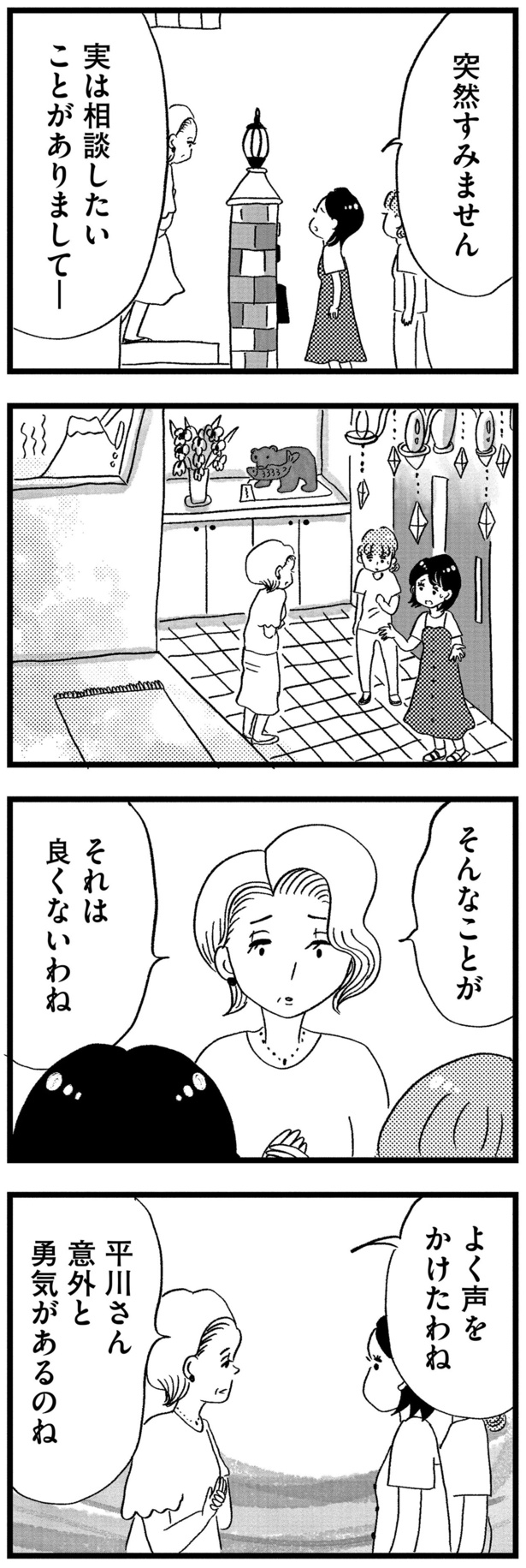 突然すみません （C）グラハム子／KADOKAWA
