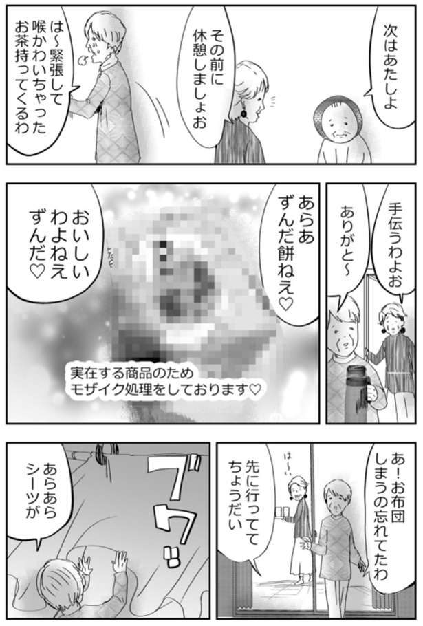 15-5