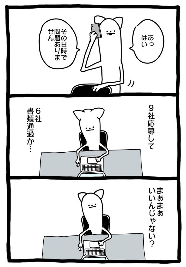 【元社畜、転職する】しょるいせんこう