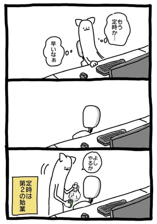 【暗黒労働編】だい2