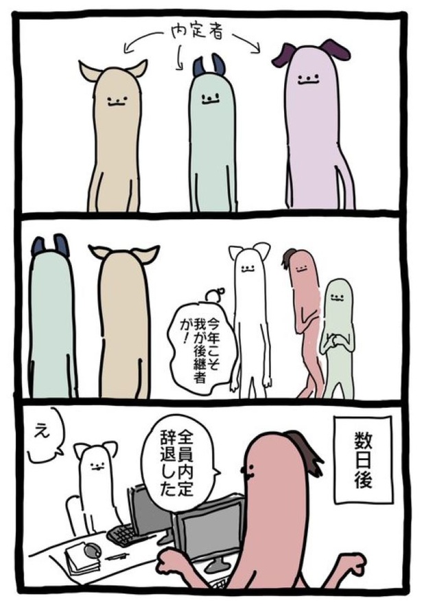 【暗黒労働編】ないていしゃ
