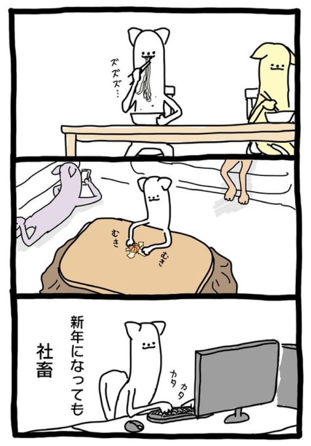 【暗黒労働編】しんねんになっても
