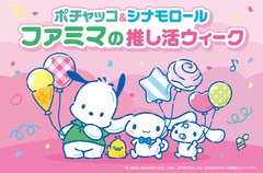 ポチャっこ ポチャッコ｜サンリオ