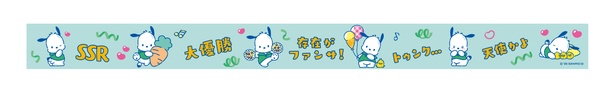 第二弾「ポチャッコ マスキングテープ」(全1種)