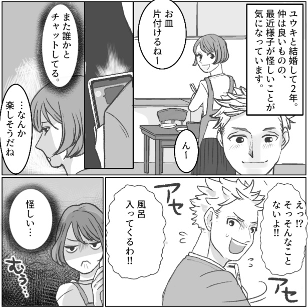 「サレ妻さん、妊娠おめでとう~♡」不倫女が妻に嫌がらせのハガキ!?ドロ沼の状況で夫婦が選んだ道とは…01