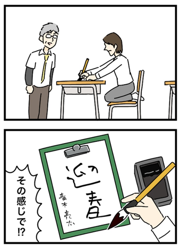 正座で書きたがるやつ1-2