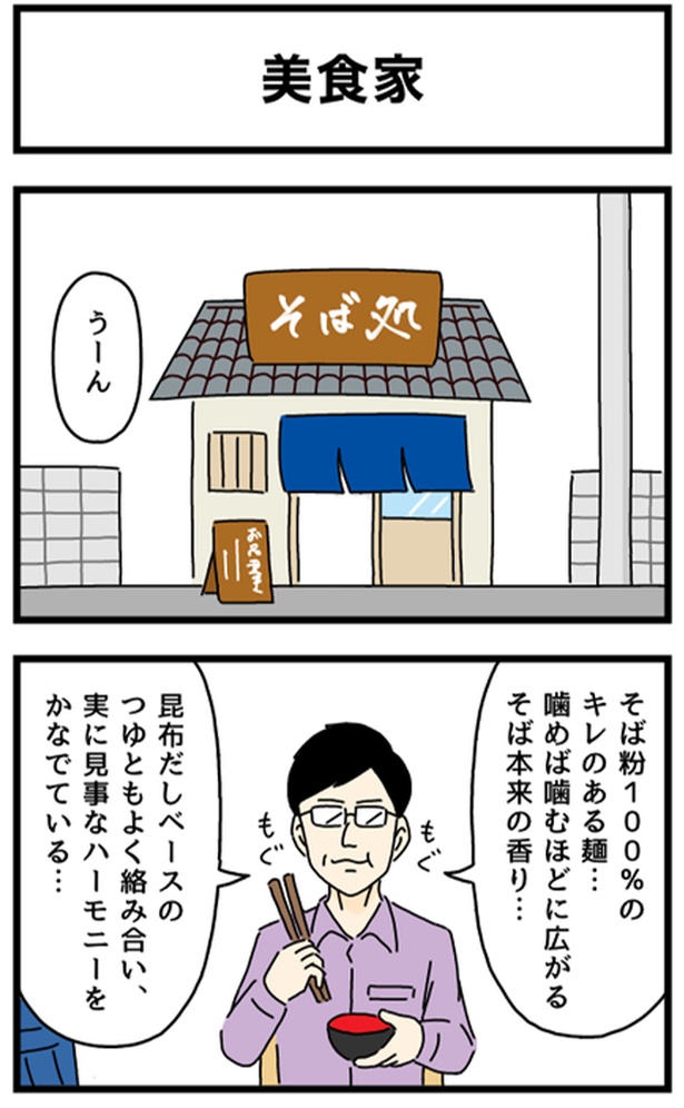 美食家1-1