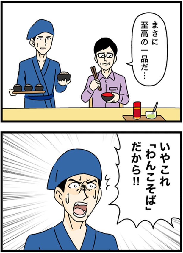 美食家1-2