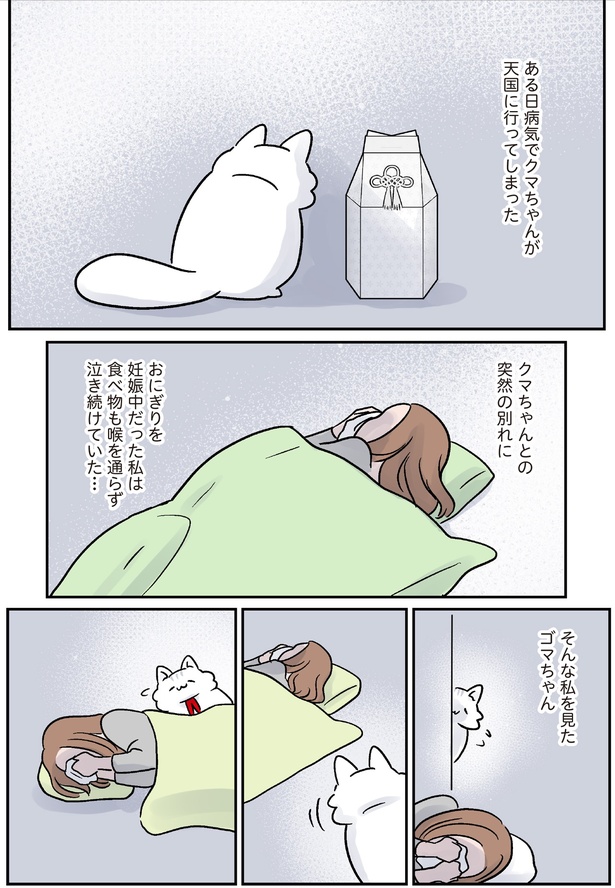 突然の別れ (C)こばん／KADOKAWA