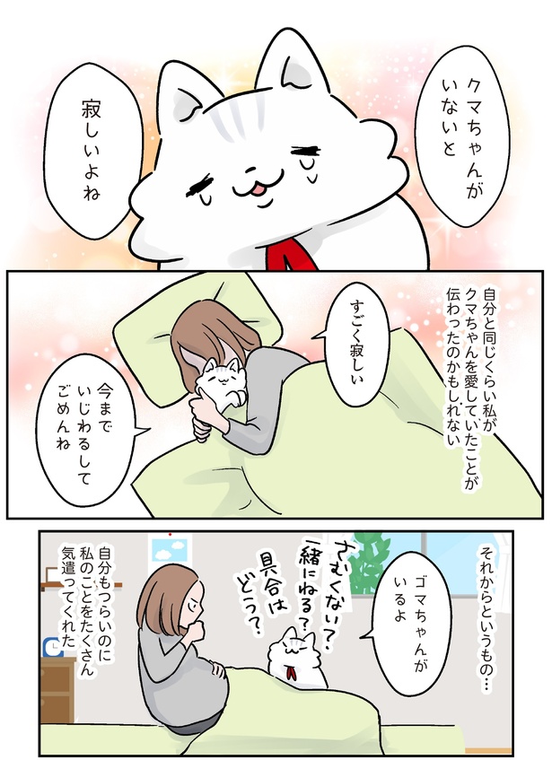 寂しいよね (C)こばん／KADOKAWA
