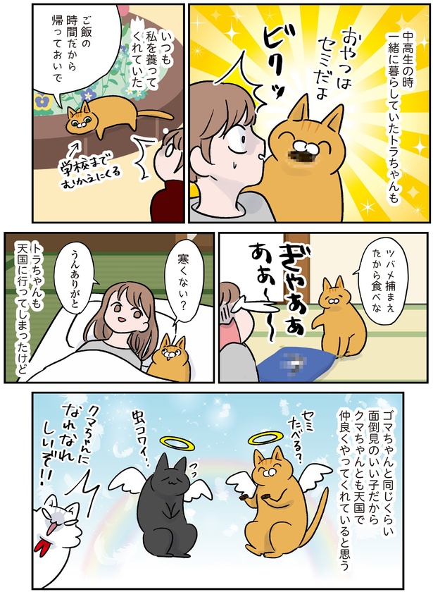 いつも私を養ってくれていた (C)こばん／KADOKAWA