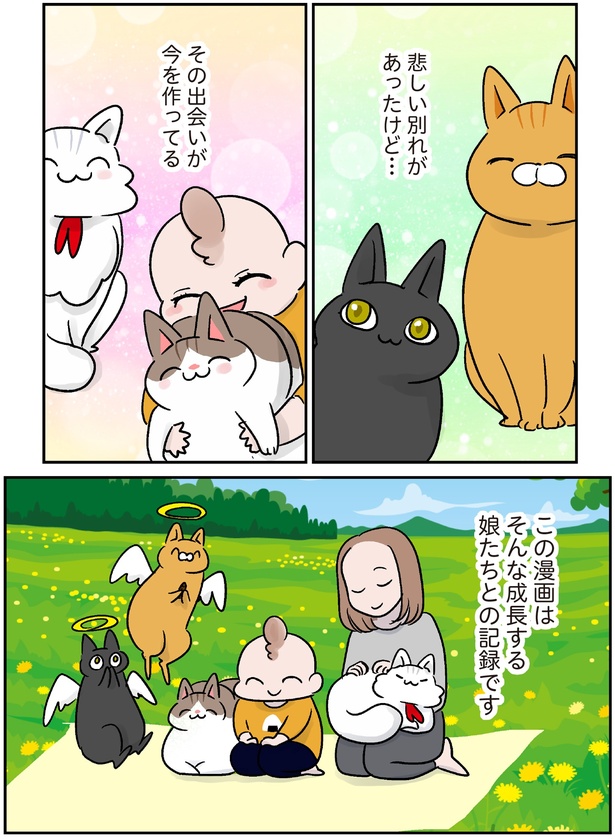その出会いが今を作ってる (C)こばん／KADOKAWA
