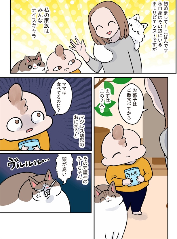まずはこの2人… (C)こばん／KADOKAWA