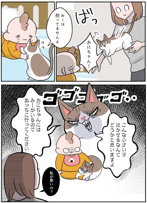 私が悪いの？ (C)こばん／KADOKAWA