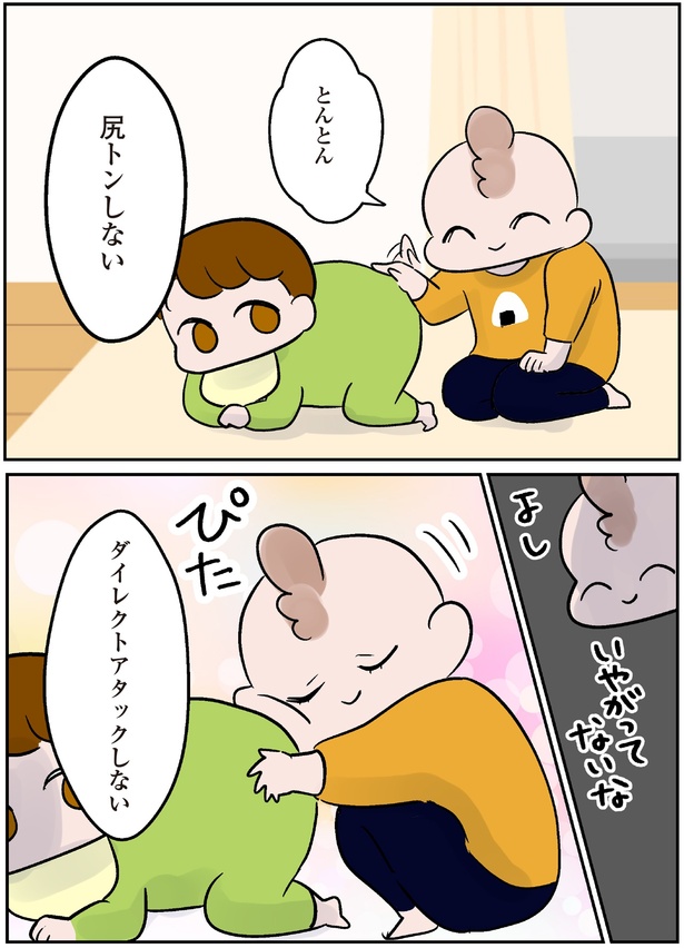 とんとん (C)こばん／KADOKAWA