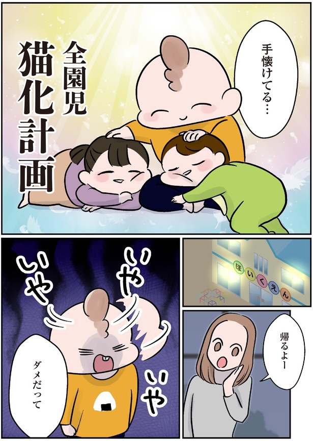 帰るよ (C)こばん／KADOKAWA