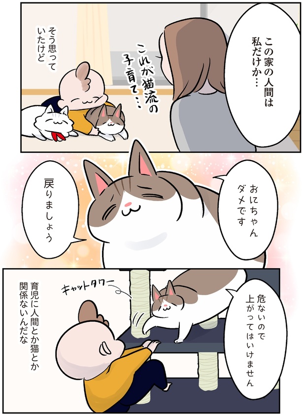 人間は私だけか… (C)こばん／KADOKAWA