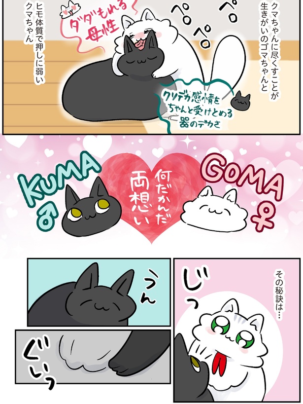 両想い (C)こばん／KADOKAWA