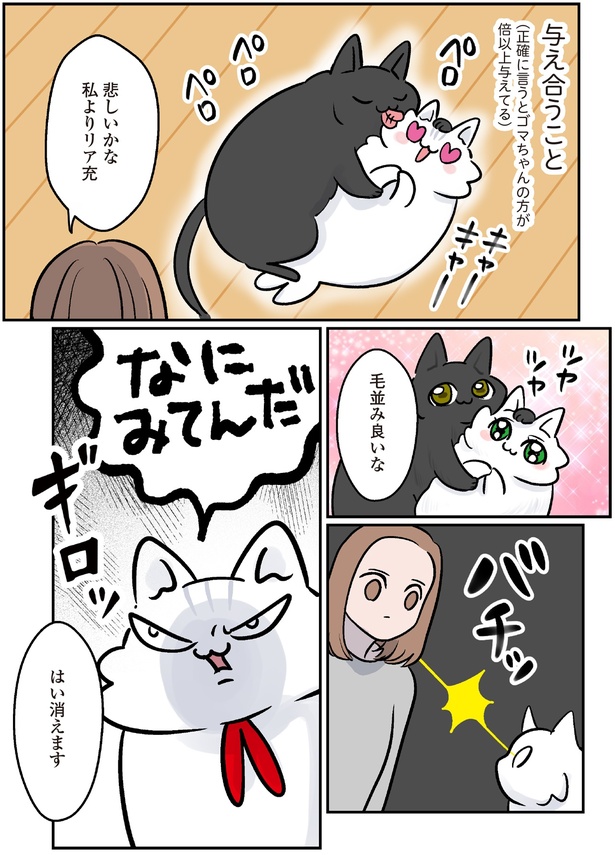 与え合うこと (C)こばん／KADOKAWA