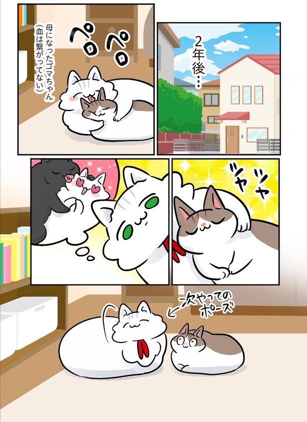 2年後… (C)こばん／KADOKAWA