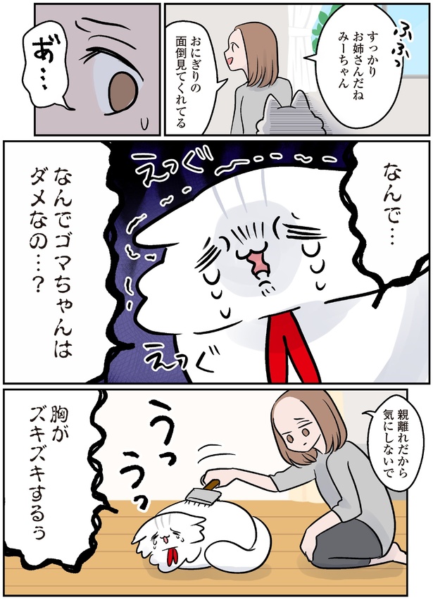 すっかりお姉さんだね (C)こばん／KADOKAWA