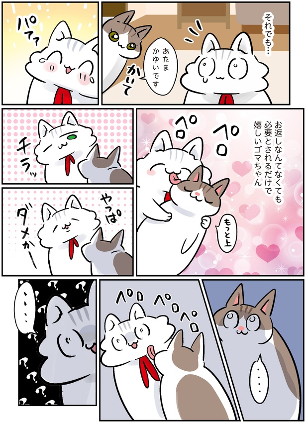 お返しなんてなくても (C)こばん／KADOKAWA