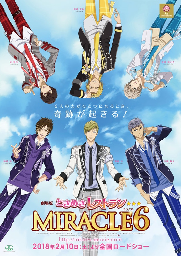 【写真を見る】人気恋愛ゲームを映画化する『劇場版ときめきレストラン☆☆☆ MIRACLE6』