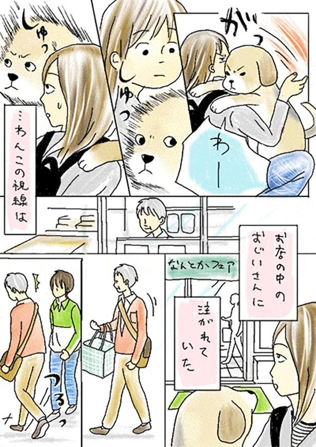 ■画像をクリックで次へ！／雨なので仕事休みます5話_P2